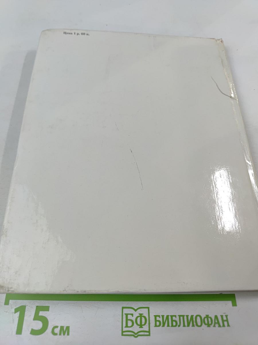 Ансамбль в народном зодчестве русского Севера