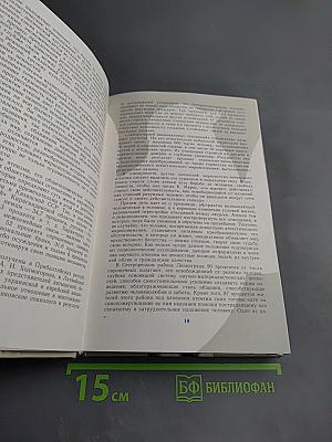 Духовный мир человека. Выпуск 2