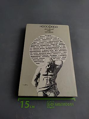 Духовный мир человека. Выпуск 2