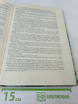 Вот она, наша Сибирь!