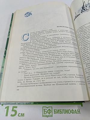 Вот она, наша Сибирь!