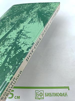 Вот она, наша Сибирь!