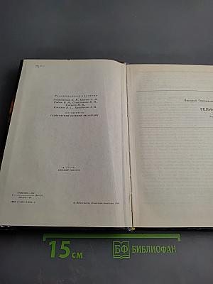 Современная советская фантастика