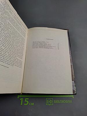 Современная советская фантастика