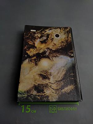 Современная советская фантастика