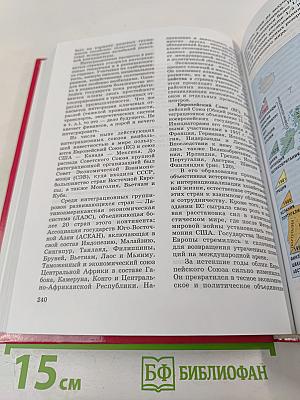 Экономическая и социальная география МИРА для 10 класса