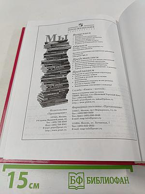 Экономическая и социальная география МИРА для 10 класса