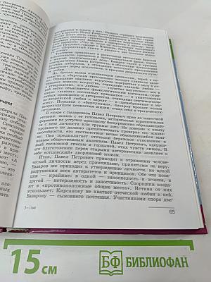 Литература. 10 класс. Часть 2