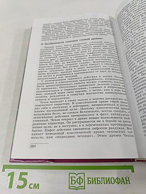 Литература. 10 класс. Часть 2