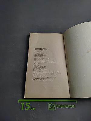 В мире кактусов