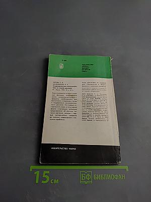 В мире кактусов