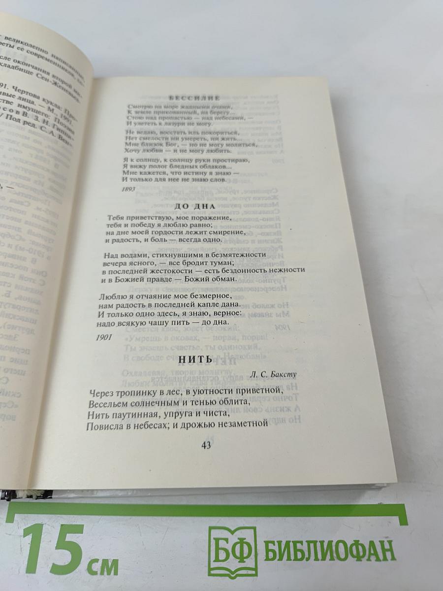Русская литература XX века. Хрестоматия. 11 класс. Часть 1