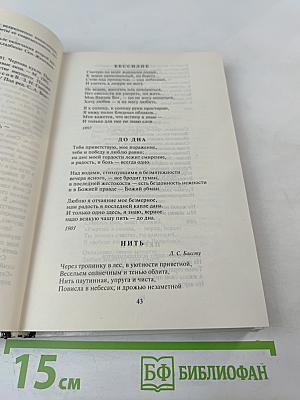Русская литература XX века. Хрестоматия. 11 класс. Часть 1