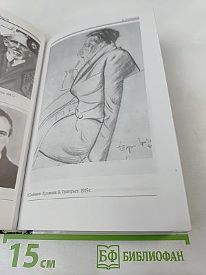 Русская литература XX века. Хрестоматия. 11 класс. Часть 1