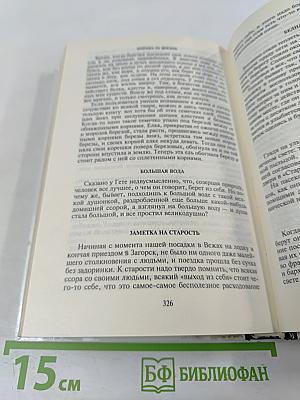 Русская литература XX века. Хрестоматия. 11 класс. Часть 1