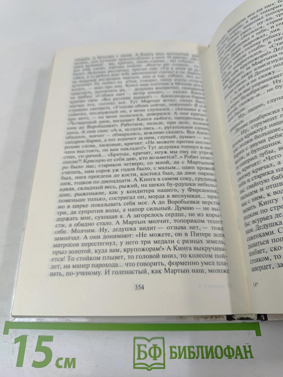 Русская литература XX века. Хрестоматия. 11 класс. Часть 1