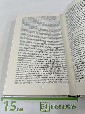 Русская литература XX века. Хрестоматия. 11 класс. Часть 1