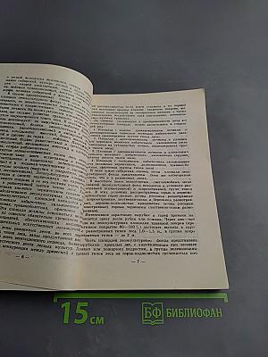 Основы агротехники лесных культур в лесах Западной Сибири