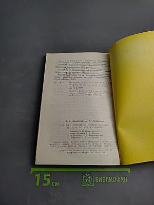 Основы агротехники лесных культур в лесах Западной Сибири