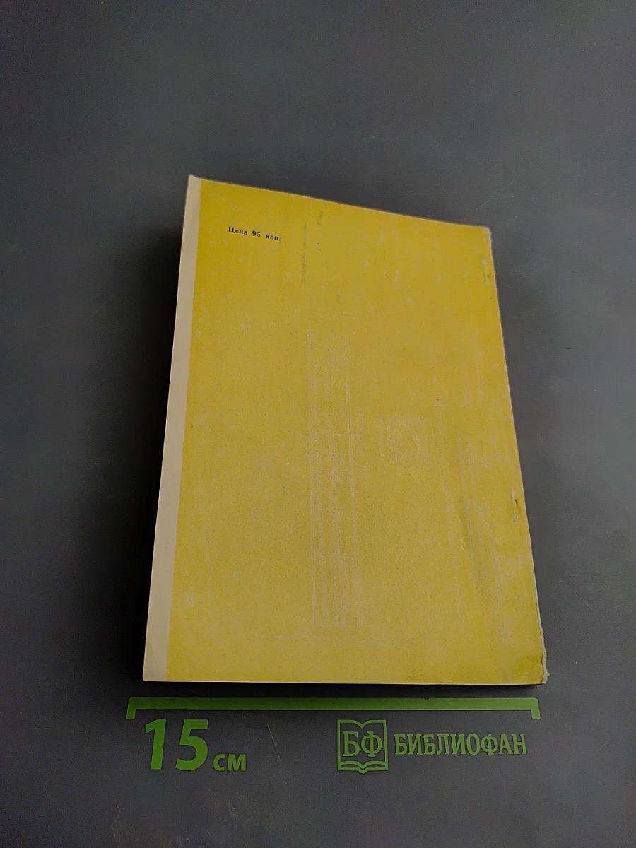 Основы агротехники лесных культур в лесах Западной Сибири