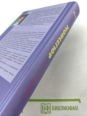 Монсегюр в огне инквизиции