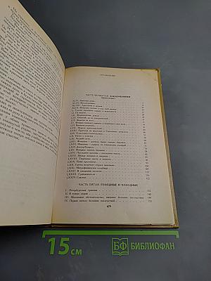 Петербургские трущобы. Книга вторая. Части четвертая — шестая