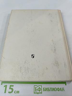 Этюды об изобразительном искусстве