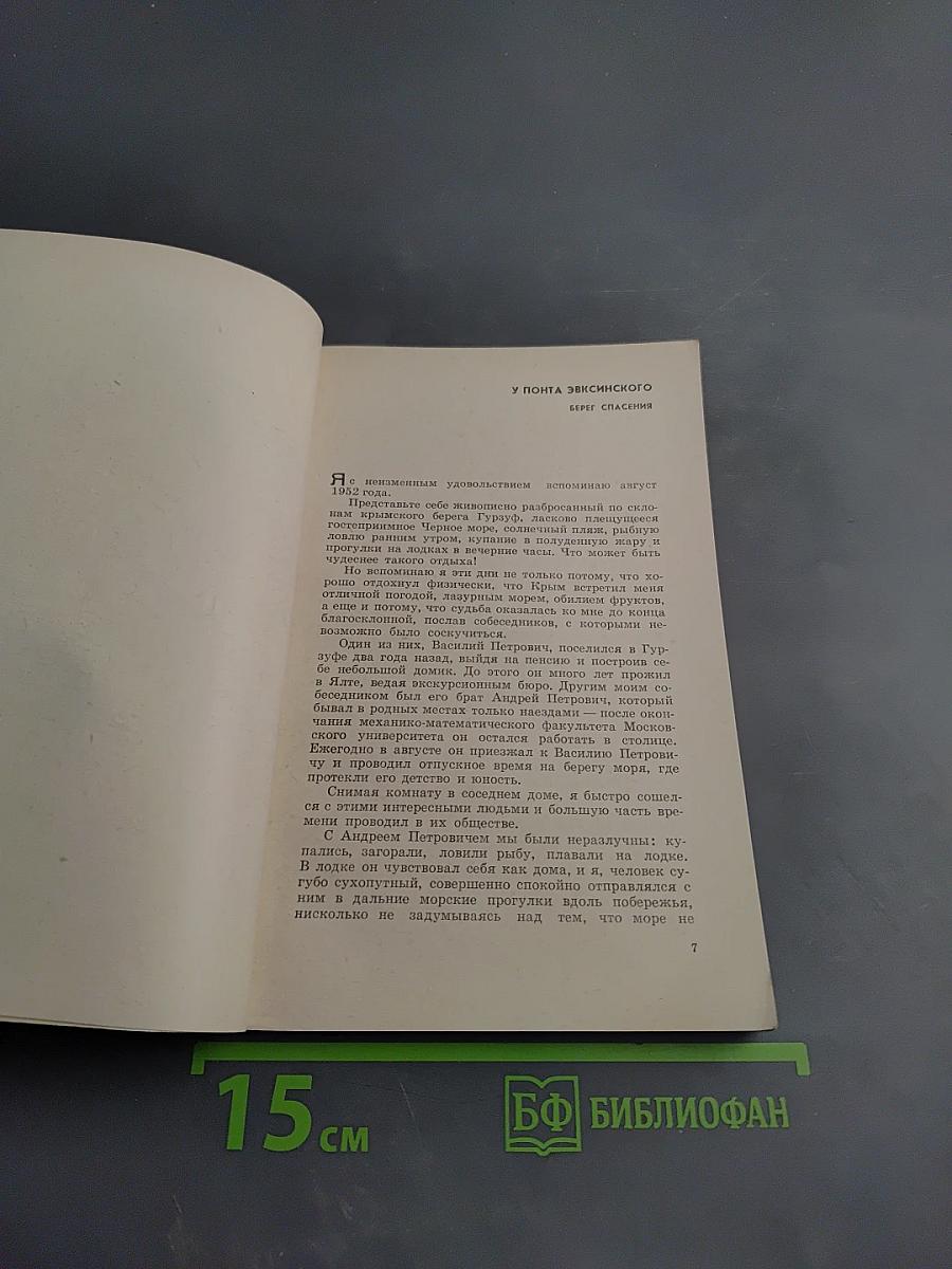 Гремящий дым