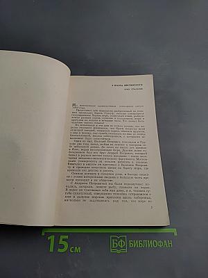 Гремящий дым