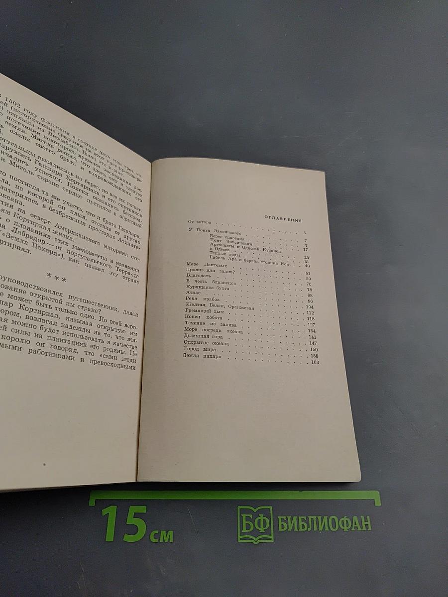 Гремящий дым