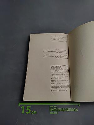 Гремящий дым