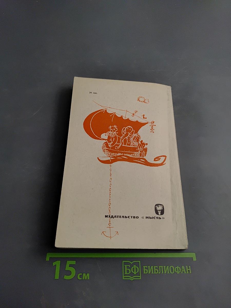 Гремящий дым