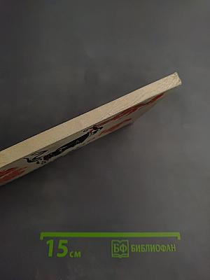 Гремящий дым