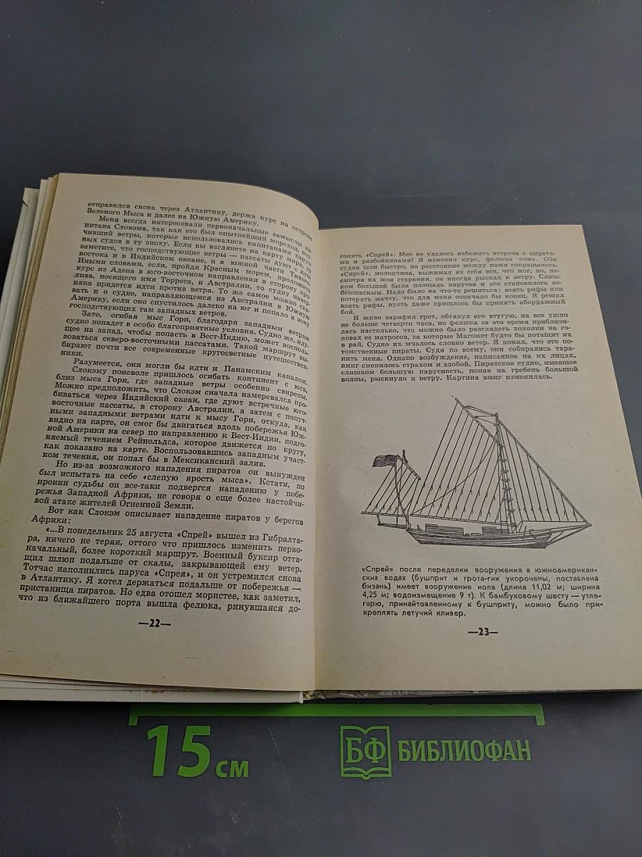 Море синеет...