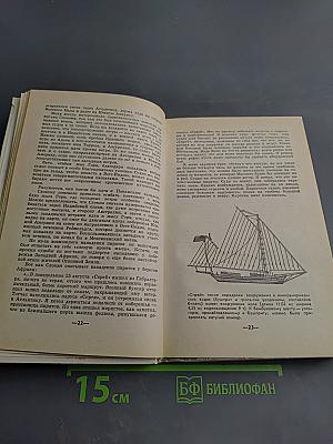 Море синеет...