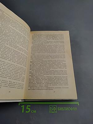 Полярные дневники