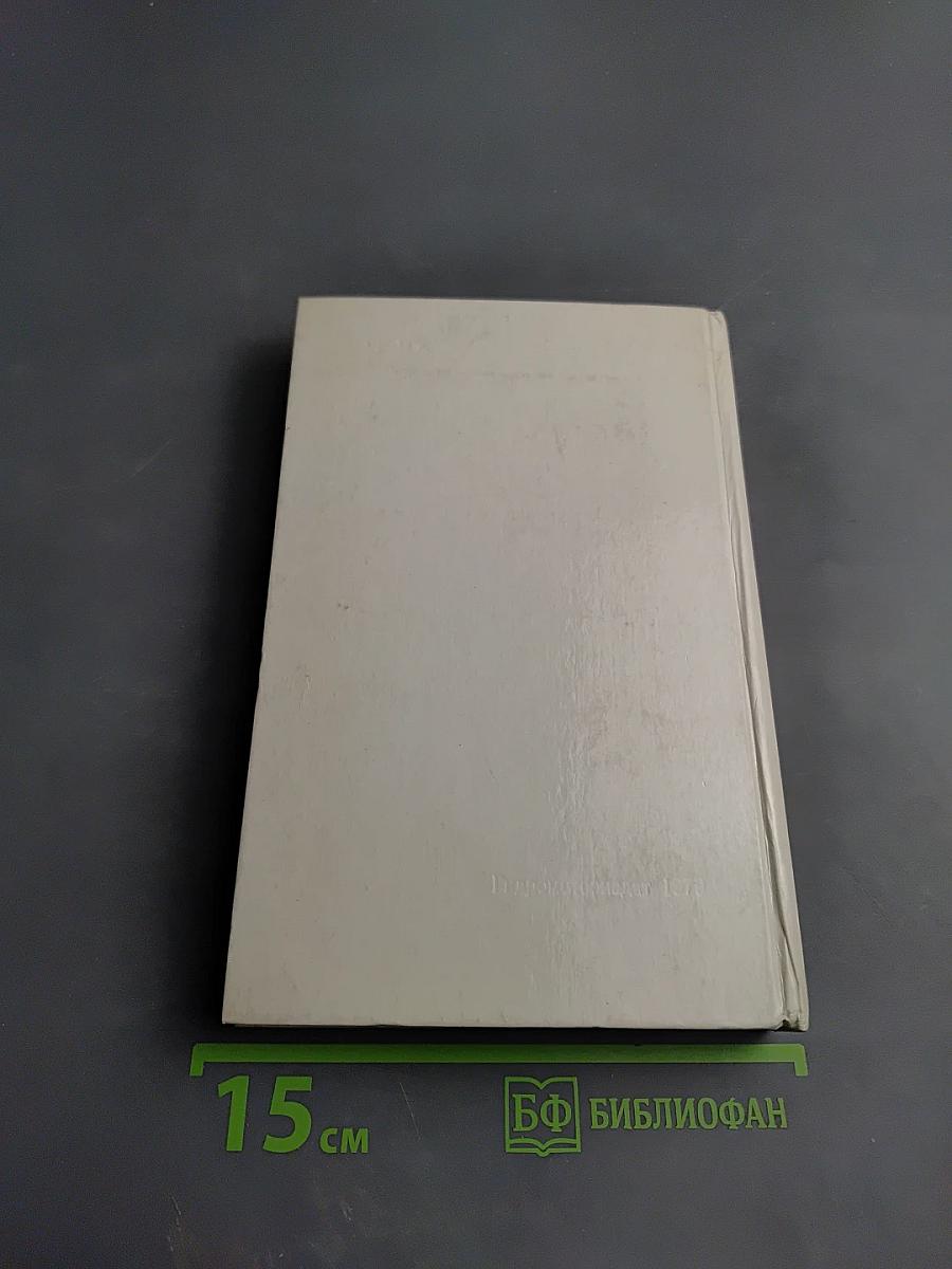 Полярные дневники