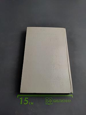 Полярные дневники