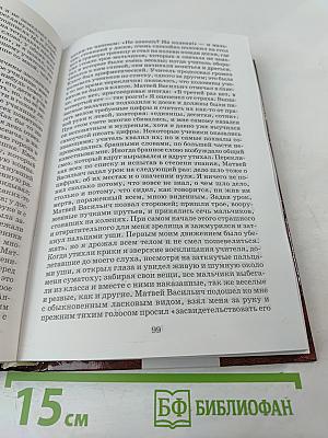 Русские писатели для детей Том 1