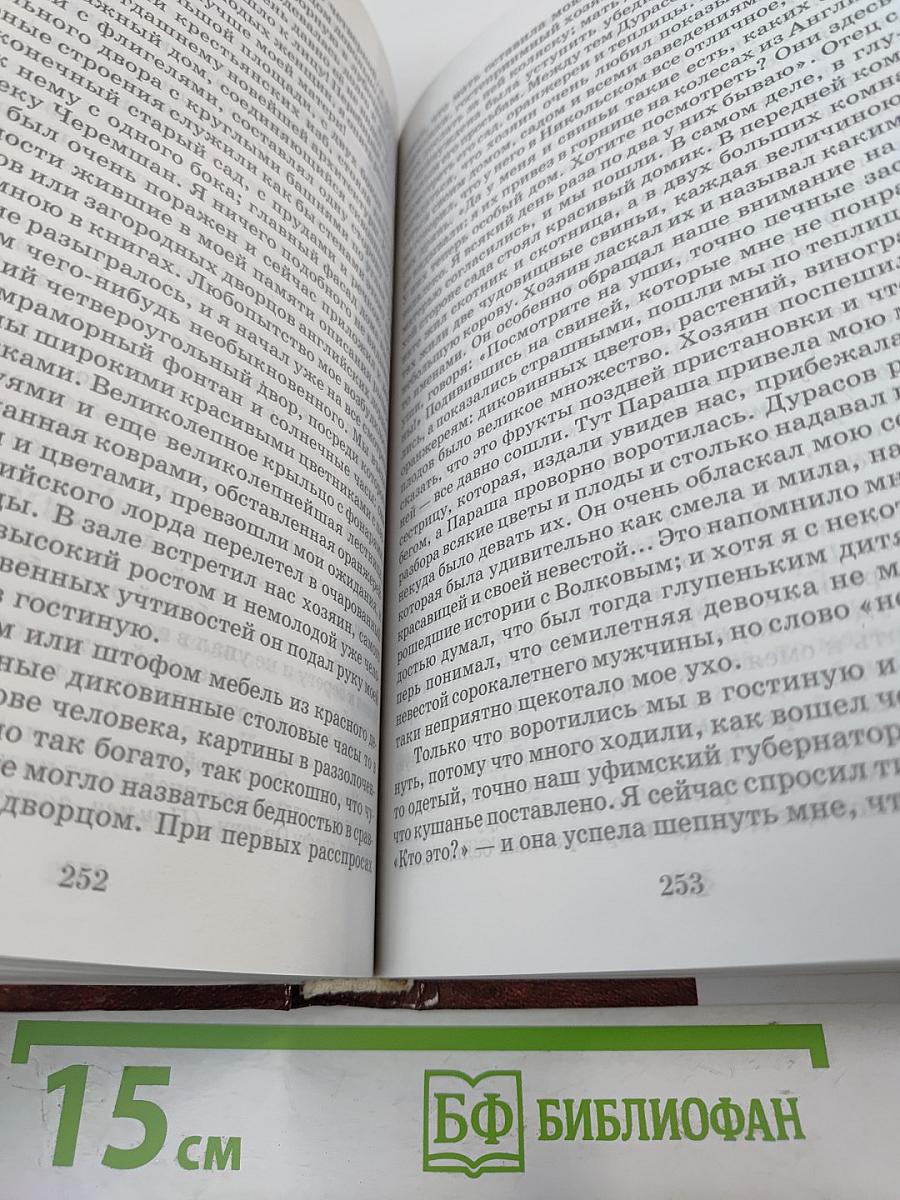 Русские писатели для детей Том 1