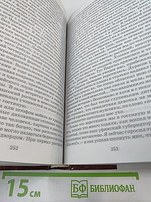 Русские писатели для детей Том 1