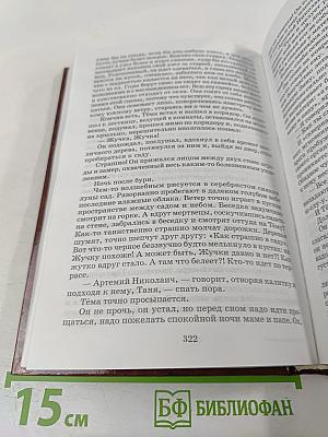 Русские писатели для детей Том 1