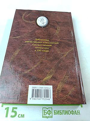 Русские писатели для детей Том 1