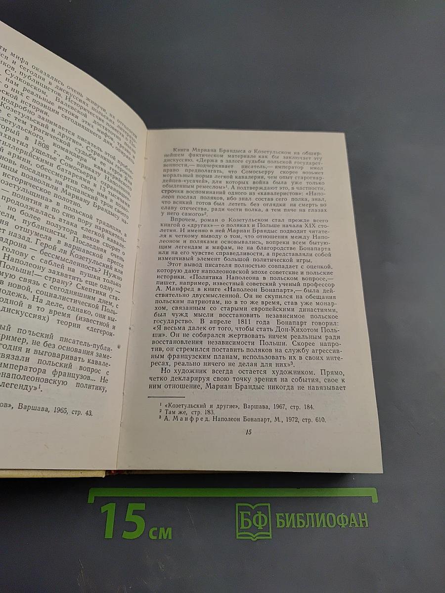 Исторические повести