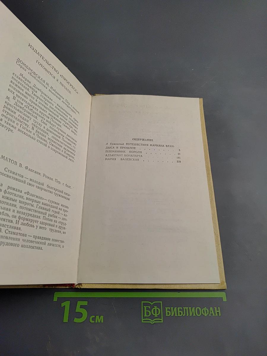 Исторические повести