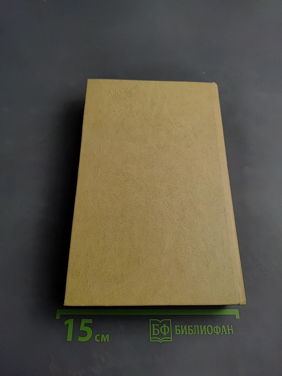 Исторические повести