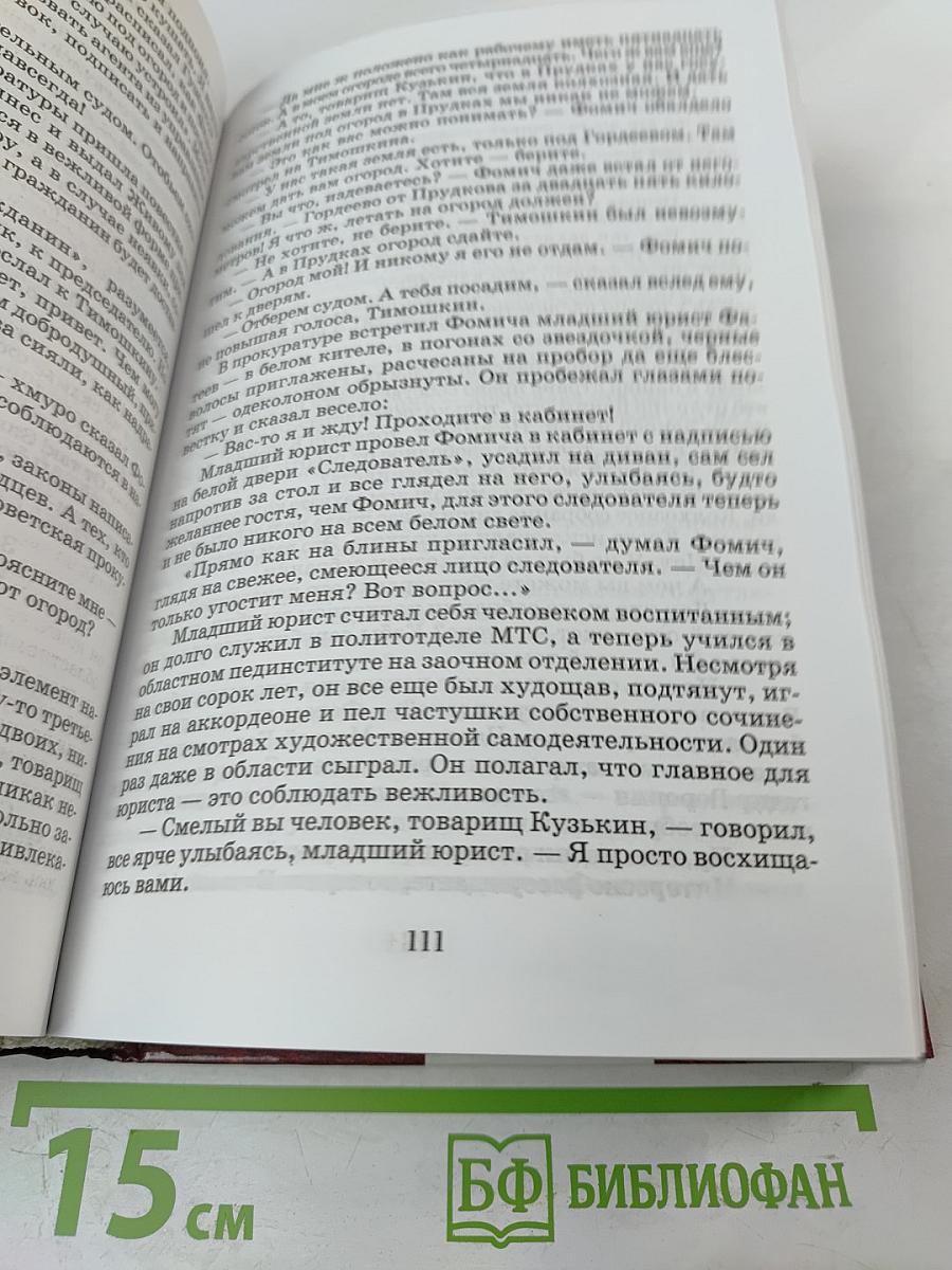 Русская проза второй половины XX века Том 1