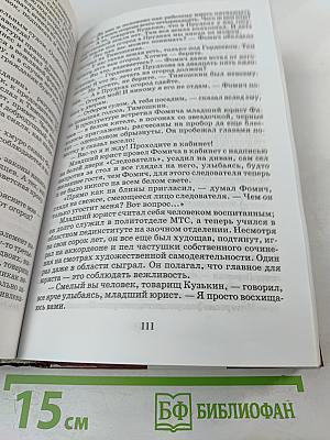 Русская проза второй половины XX века Том 1