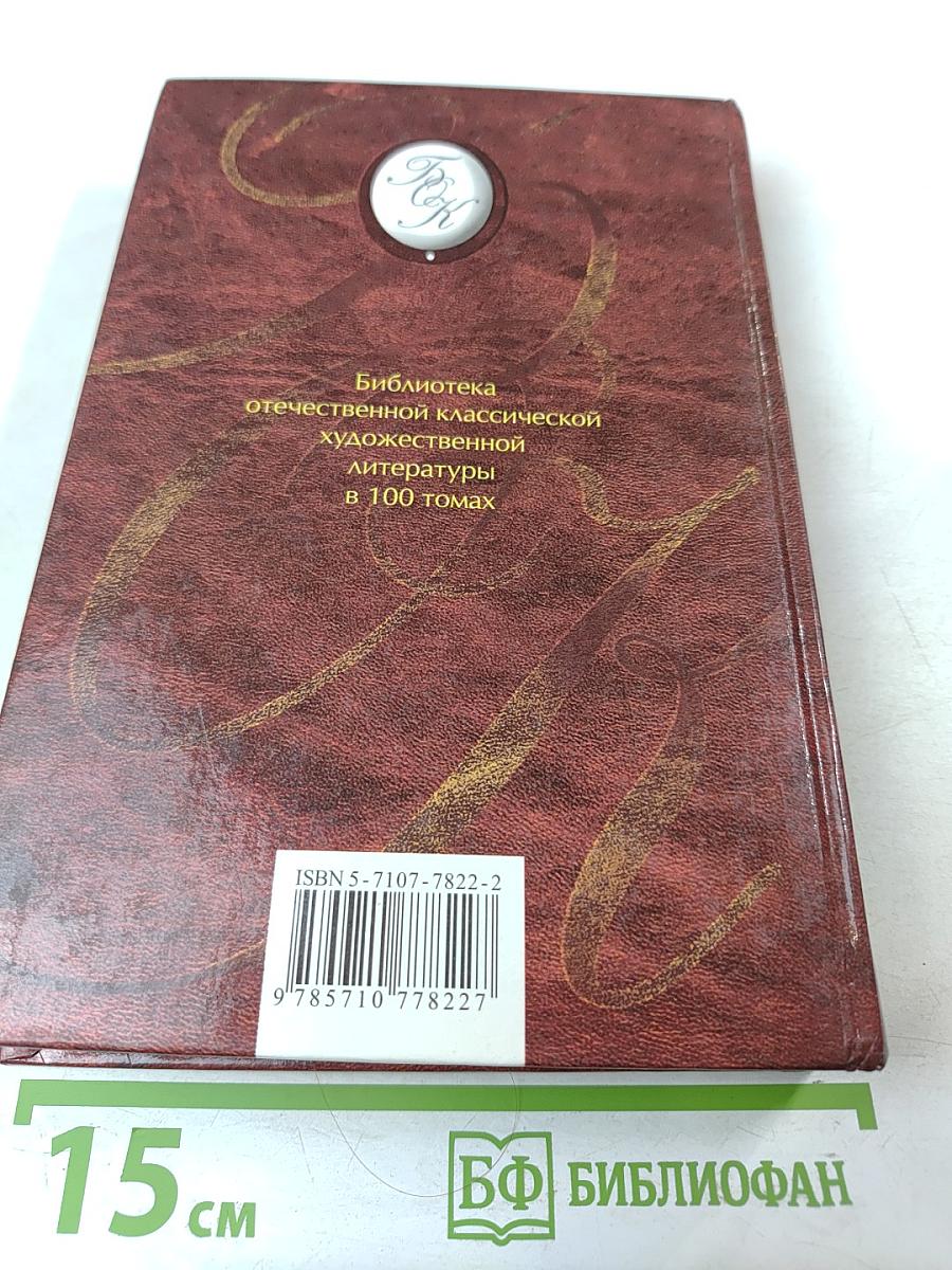 Русская проза второй половины XX века Том 1