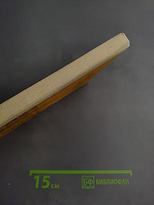 Петр Первый и его время